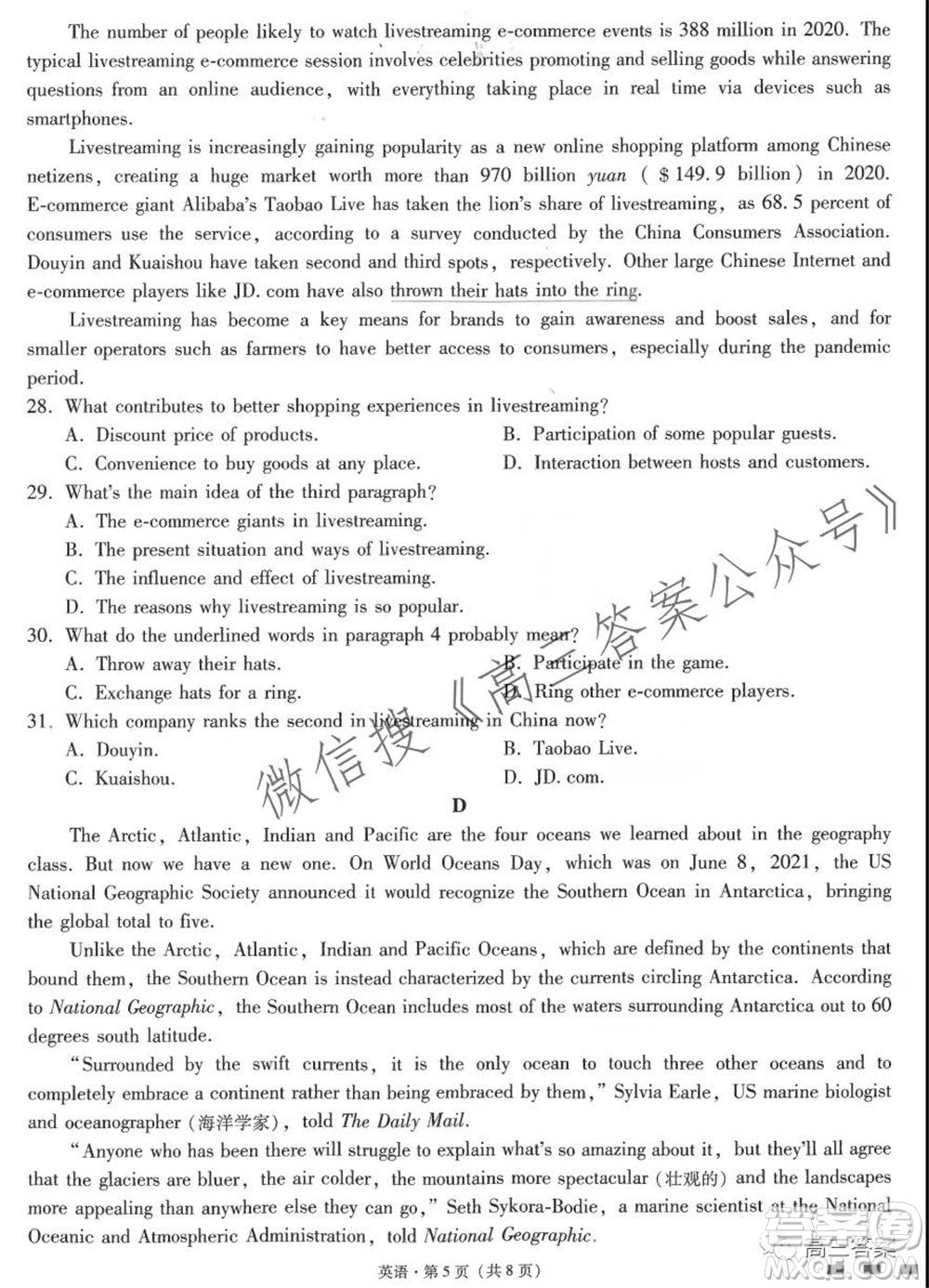 云南師大附中2022屆高考適應(yīng)性月考卷三英語試卷及答案