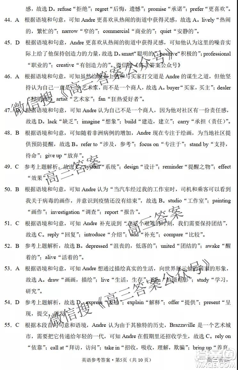 云南師大附中2022屆高考適應(yīng)性月考卷三英語試卷及答案