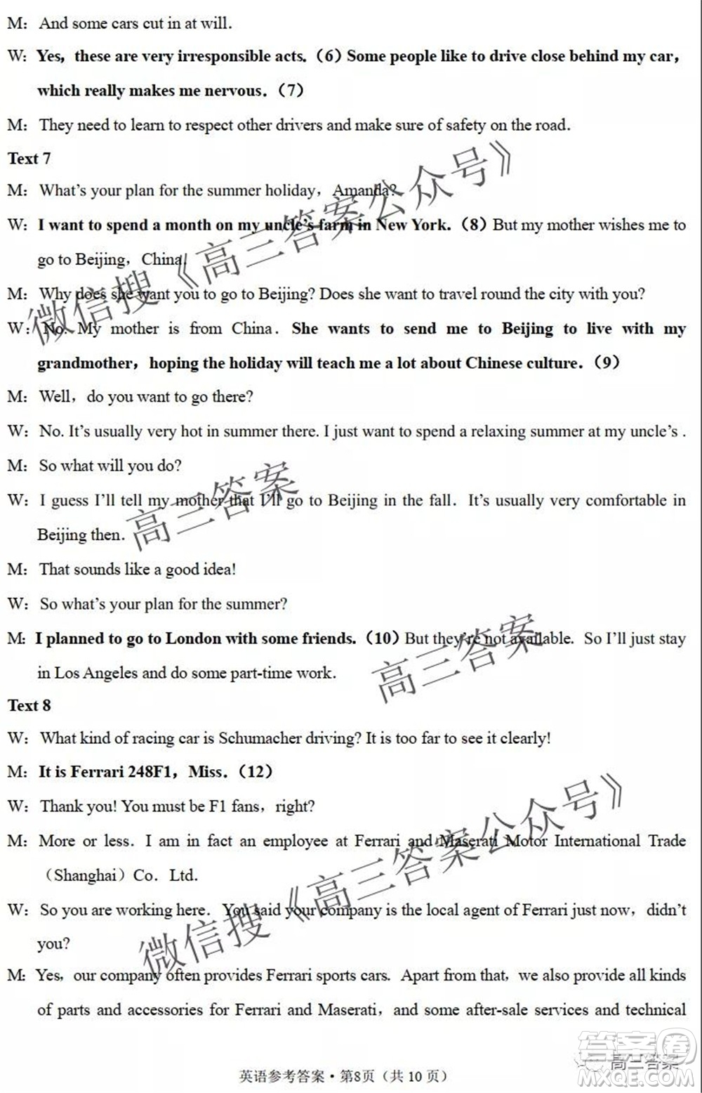 云南師大附中2022屆高考適應(yīng)性月考卷三英語試卷及答案
