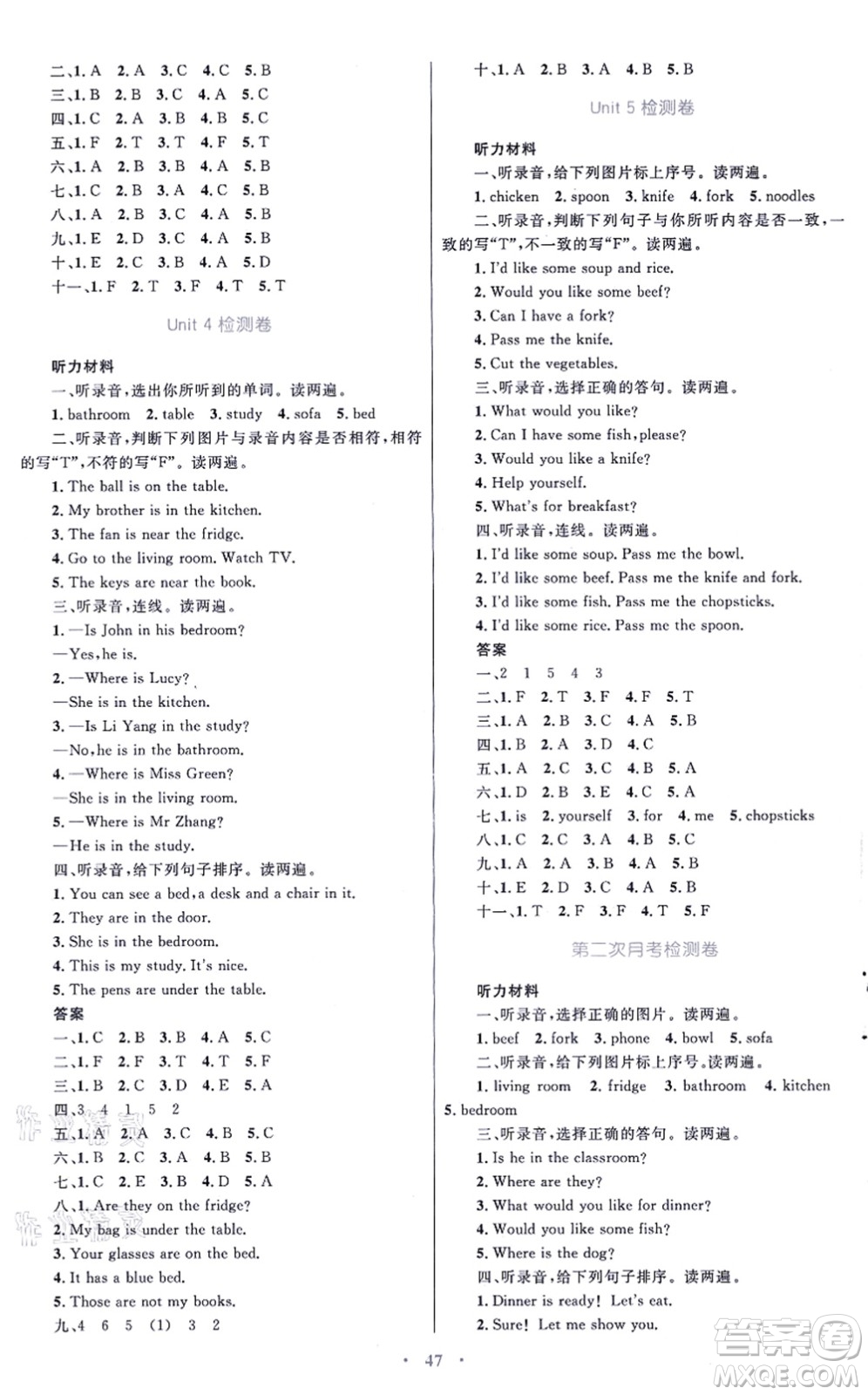 青海人民出版社2021快樂練練吧同步練習四年級英語上冊人教版青海專用答案