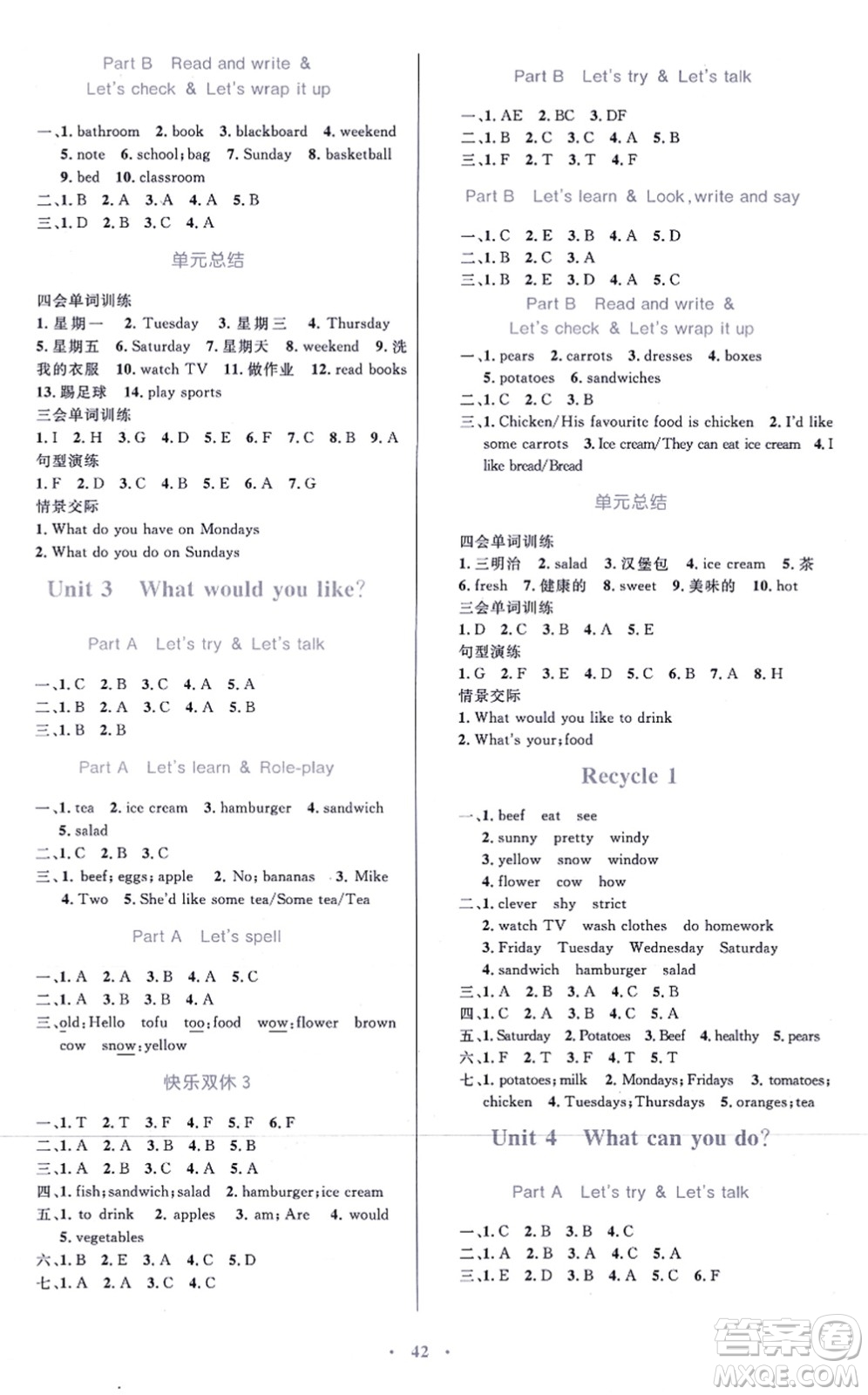 青海人民出版社2021快樂練練吧同步練習五年級英語上冊人教版青海專用答案