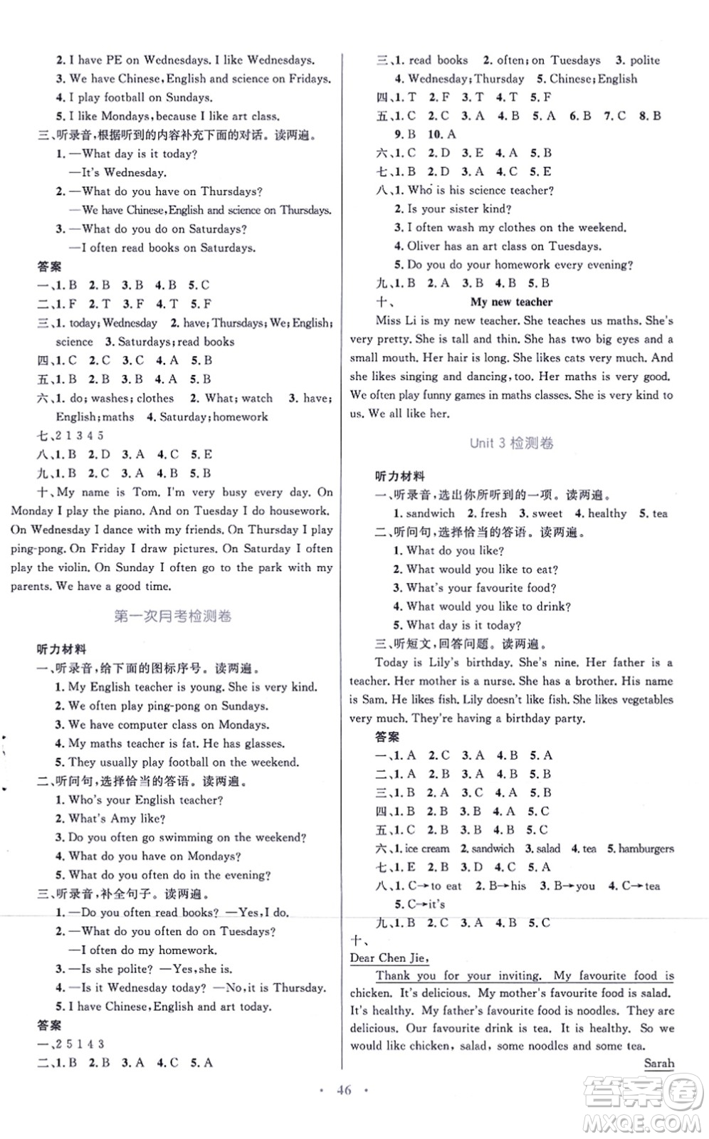 青海人民出版社2021快樂練練吧同步練習五年級英語上冊人教版青海專用答案