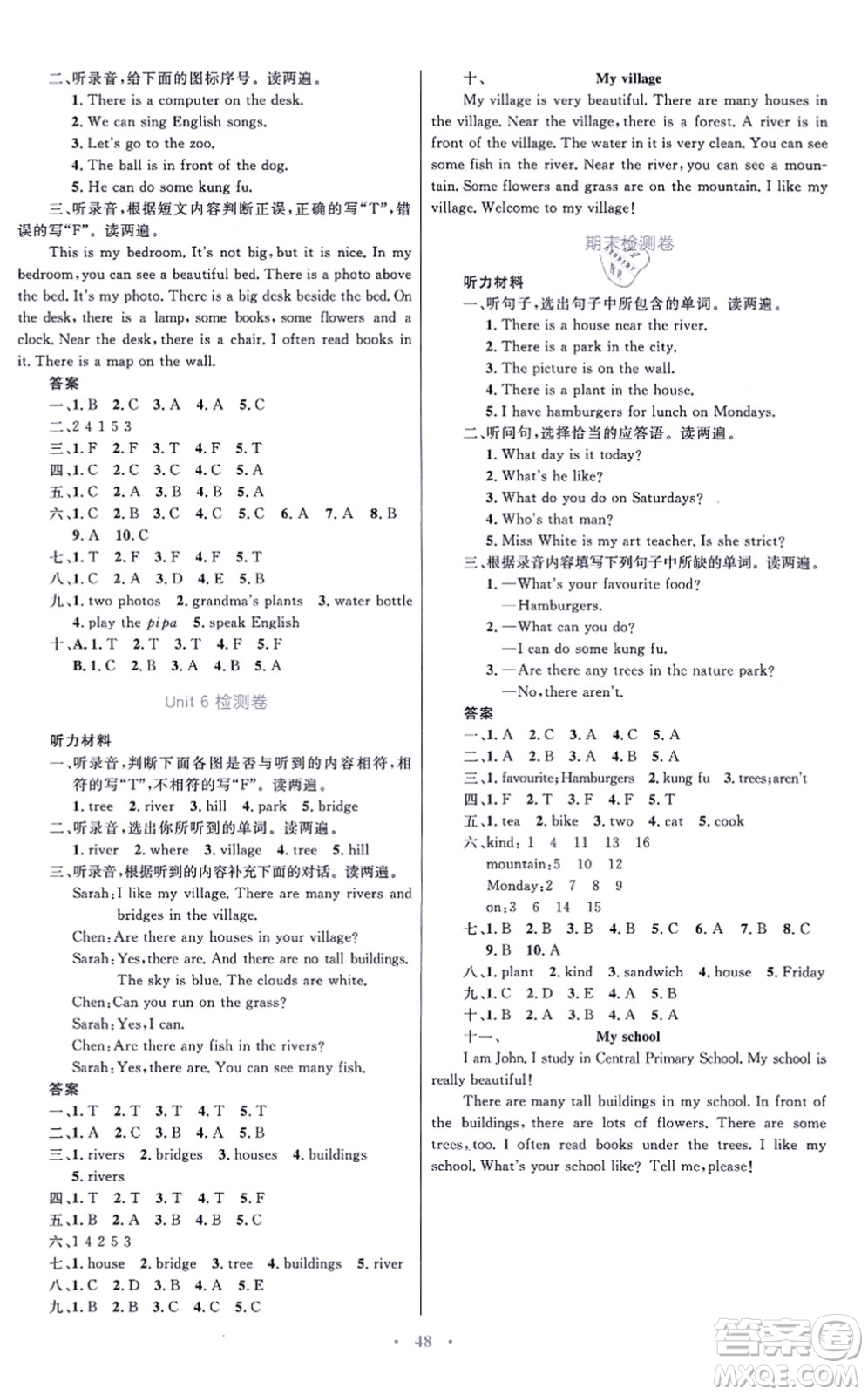 青海人民出版社2021快樂練練吧同步練習五年級英語上冊人教版青海專用答案