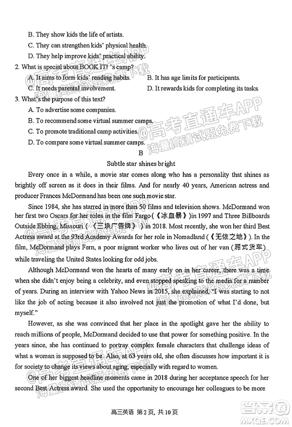 太原五中2021-2022學(xué)年度第一學(xué)期月考高三英語試題及答案