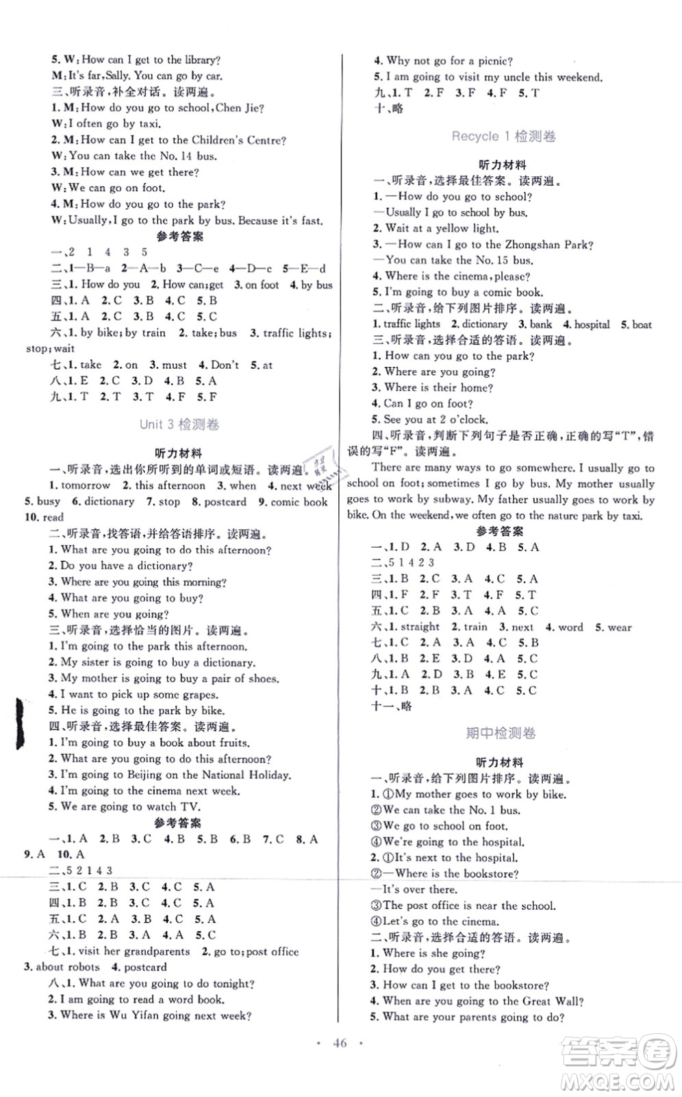 青海人民出版社2021快樂練練吧同步練習六年級英語上冊人教版青海專用答案