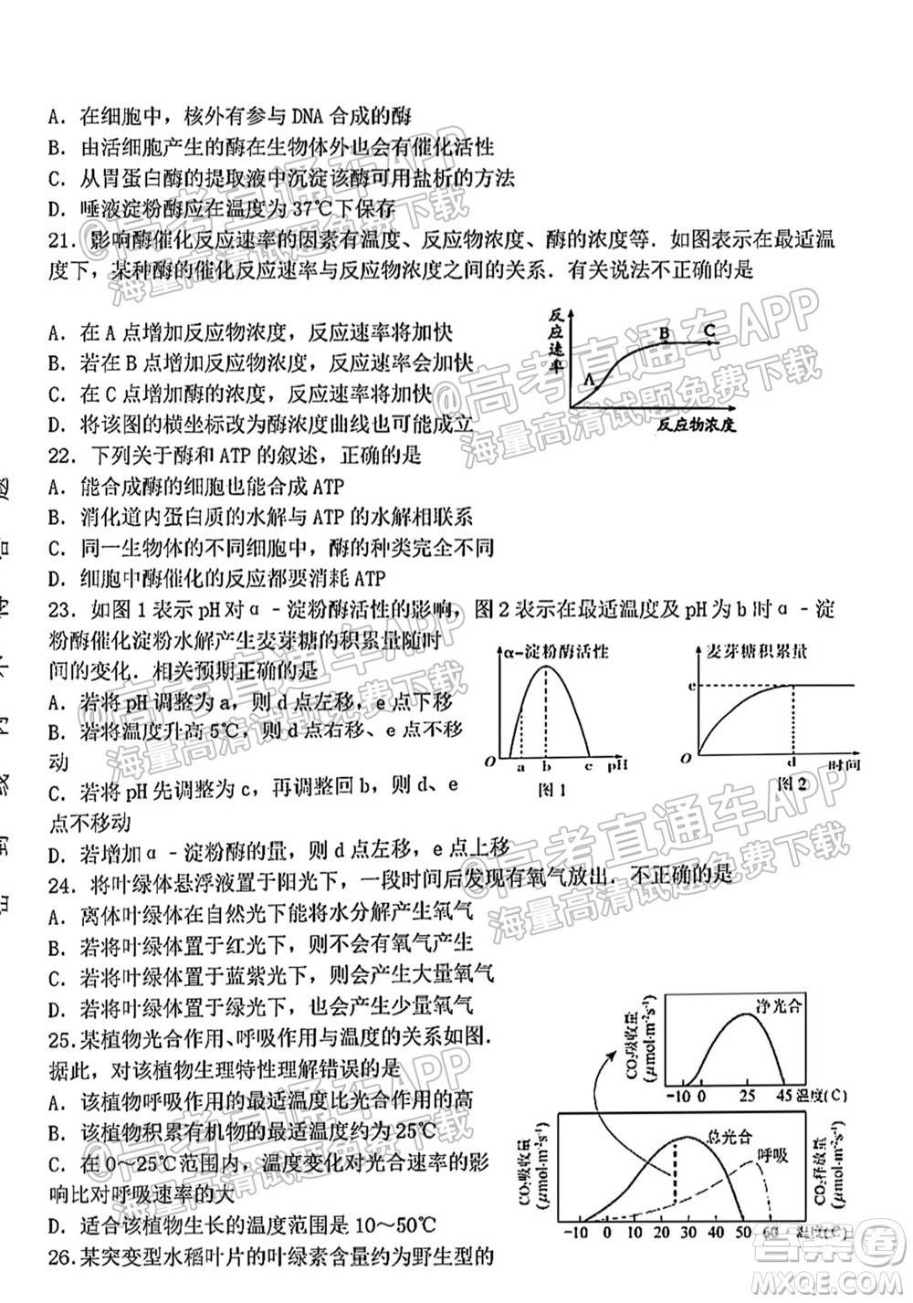 太原五中2021-2022學(xué)年度第一學(xué)期月考高三生物試題及答案