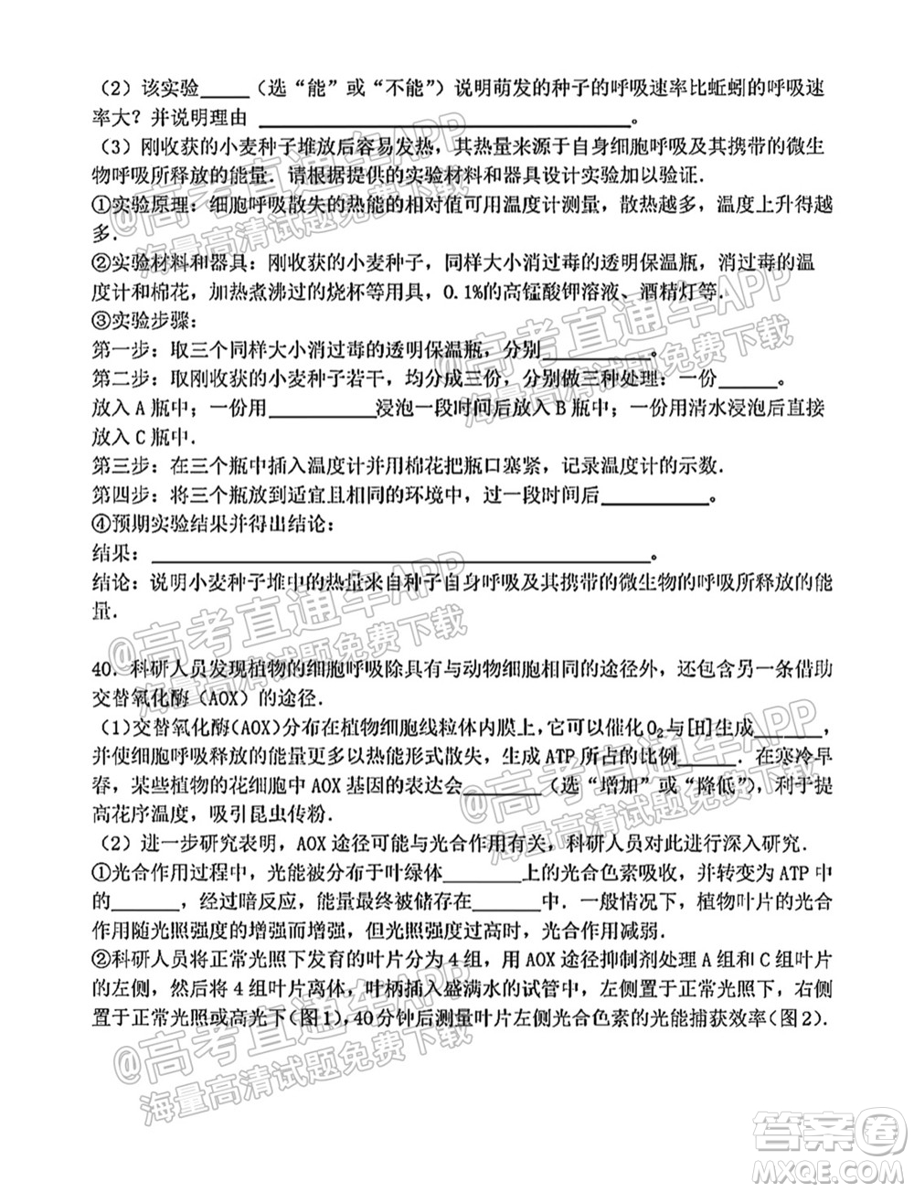 太原五中2021-2022學(xué)年度第一學(xué)期月考高三生物試題及答案