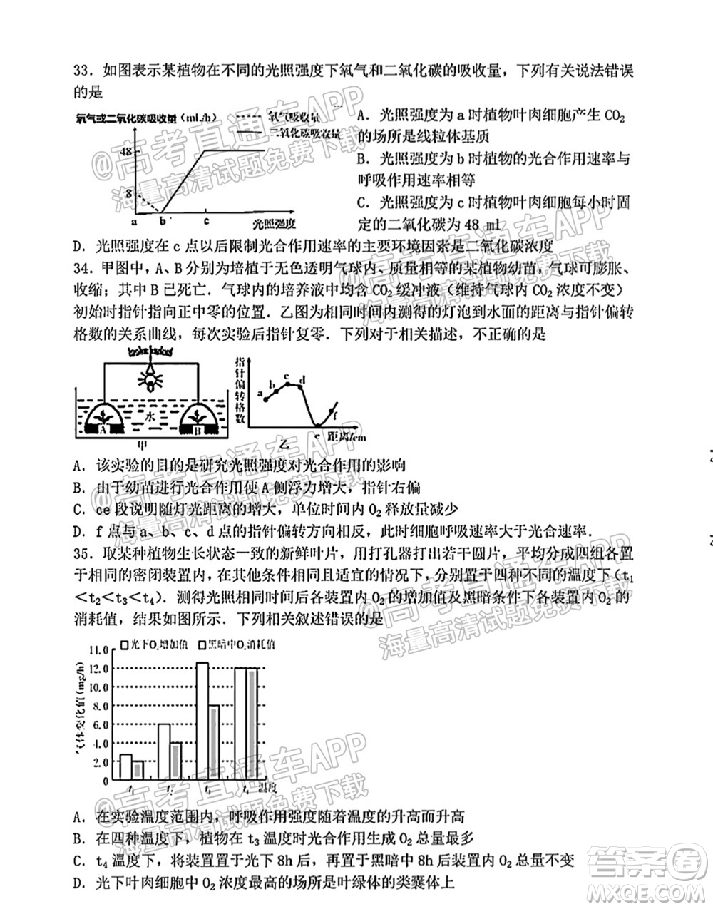 太原五中2021-2022學(xué)年度第一學(xué)期月考高三生物試題及答案