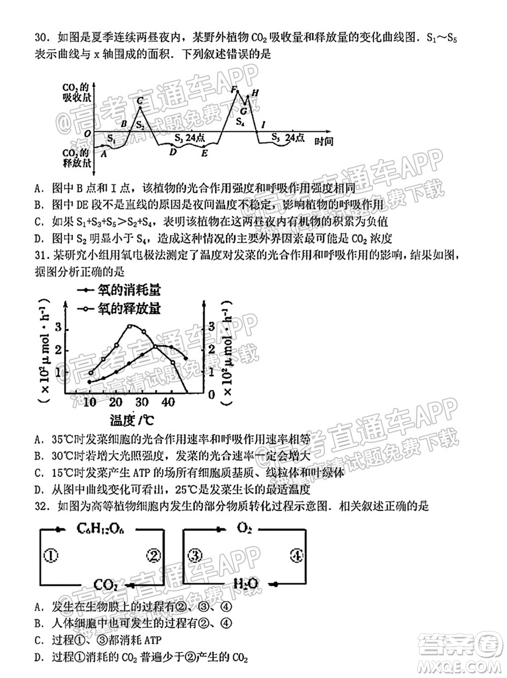 太原五中2021-2022學(xué)年度第一學(xué)期月考高三生物試題及答案