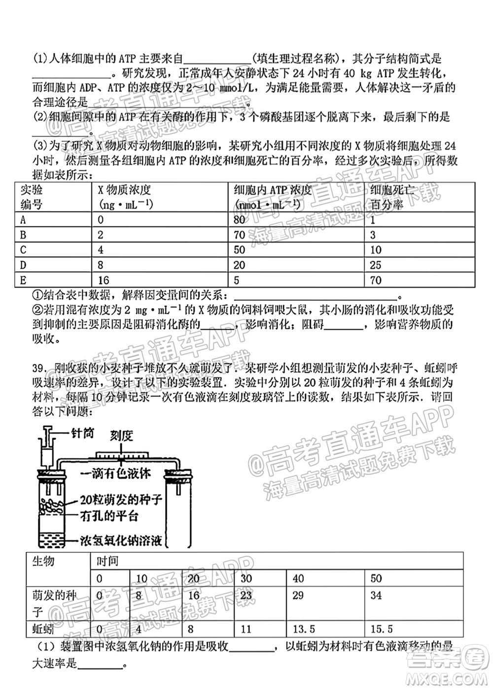 太原五中2021-2022學(xué)年度第一學(xué)期月考高三生物試題及答案