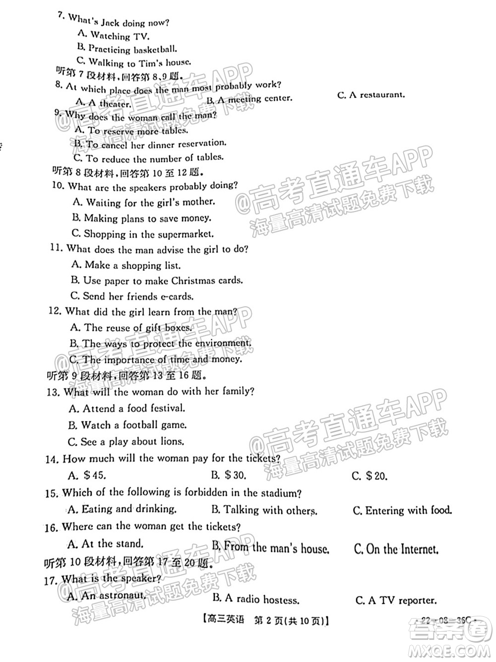 2022屆內(nèi)蒙古金太陽(yáng)高三9月聯(lián)考英語(yǔ)試題及答案