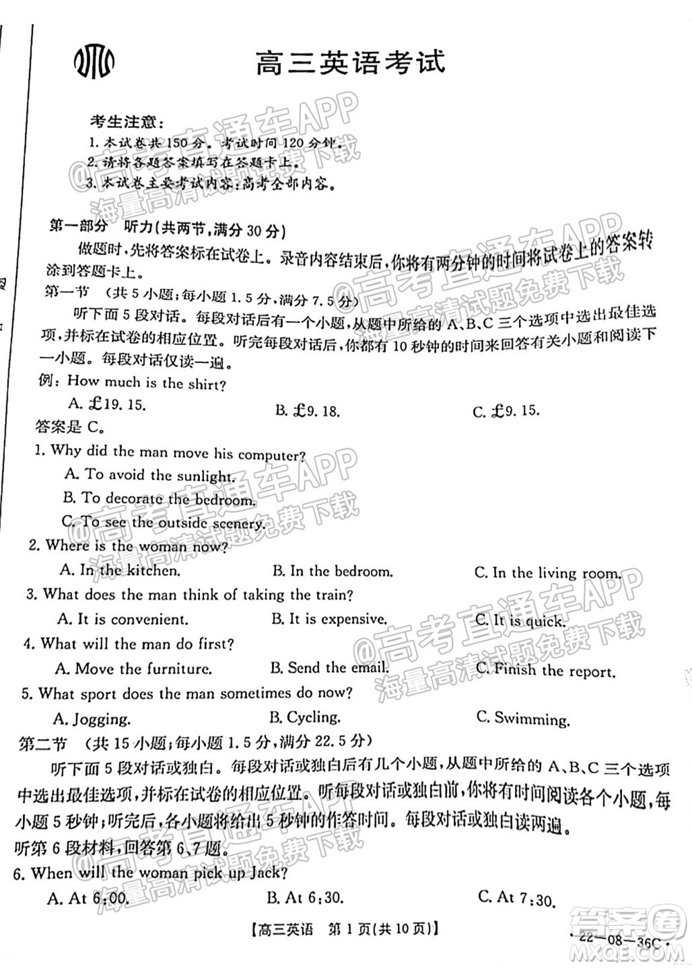 2022屆內(nèi)蒙古金太陽(yáng)高三9月聯(lián)考英語(yǔ)試題及答案