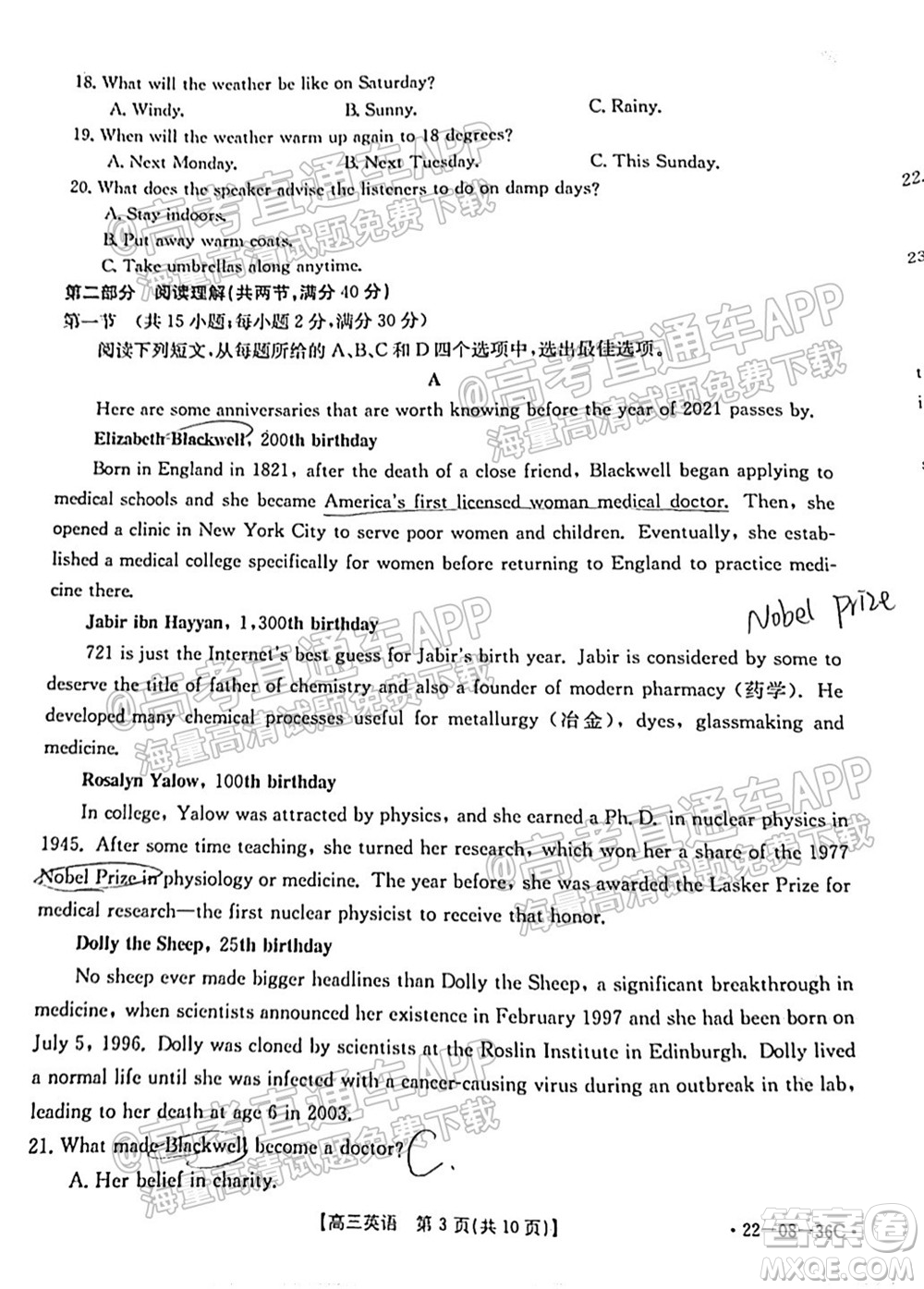 2022屆內(nèi)蒙古金太陽(yáng)高三9月聯(lián)考英語(yǔ)試題及答案
