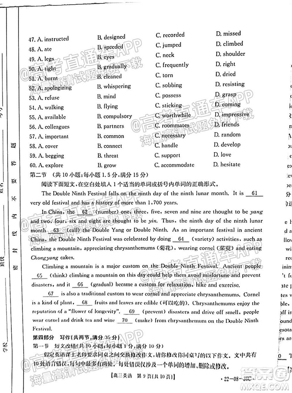 2022屆內(nèi)蒙古金太陽(yáng)高三9月聯(lián)考英語(yǔ)試題及答案