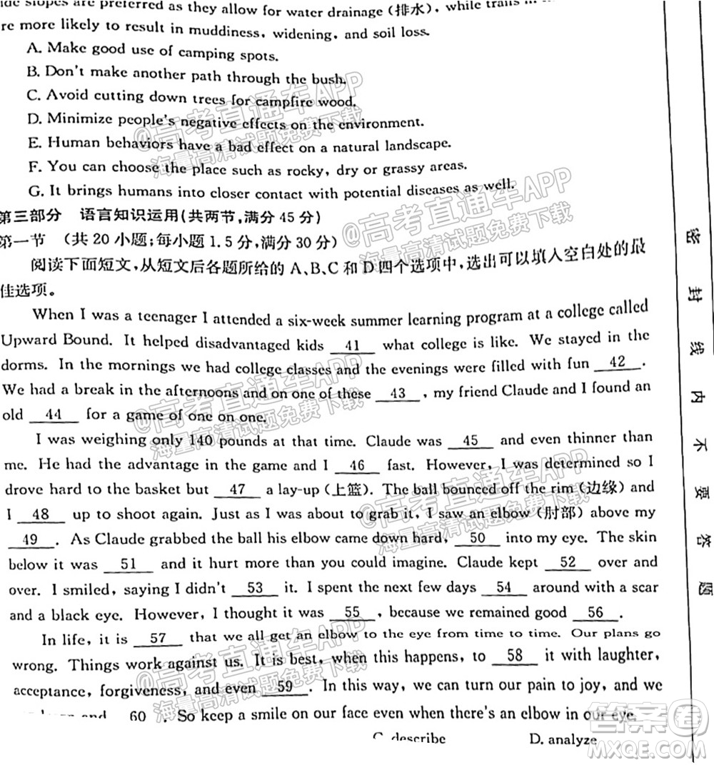 2022屆內(nèi)蒙古金太陽(yáng)高三9月聯(lián)考英語(yǔ)試題及答案