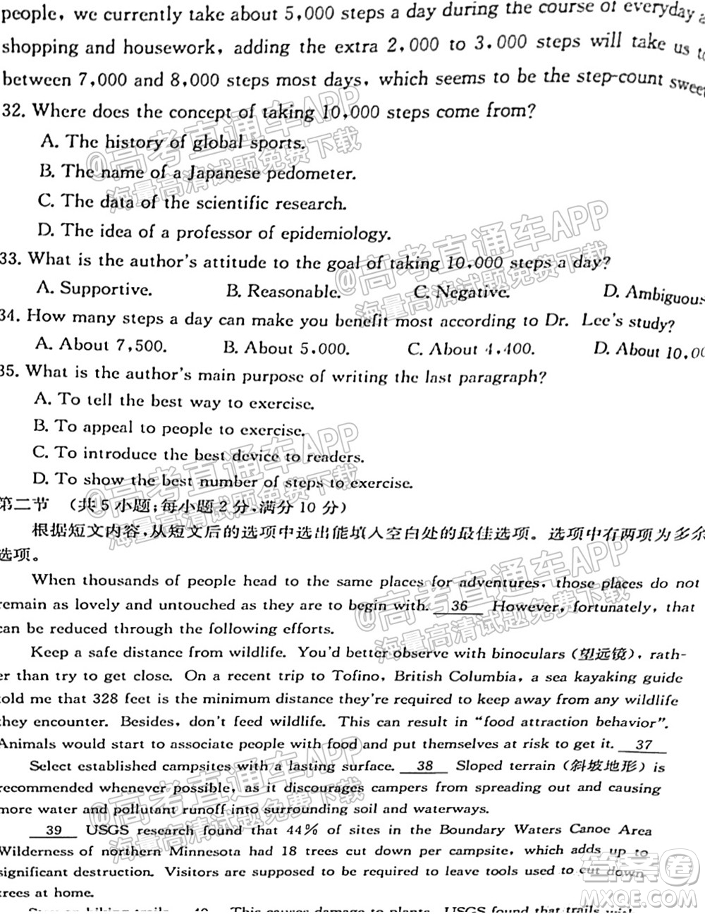 2022屆內(nèi)蒙古金太陽(yáng)高三9月聯(lián)考英語(yǔ)試題及答案