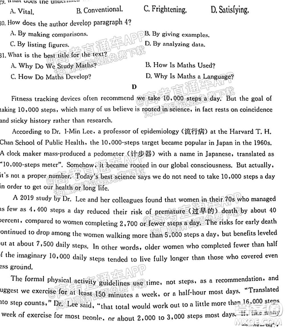 2022屆內(nèi)蒙古金太陽(yáng)高三9月聯(lián)考英語(yǔ)試題及答案