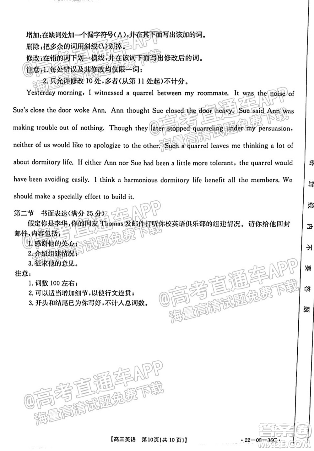 2022屆內(nèi)蒙古金太陽(yáng)高三9月聯(lián)考英語(yǔ)試題及答案