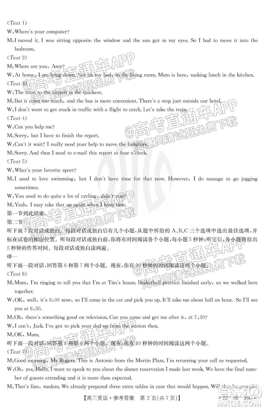 2022屆內(nèi)蒙古金太陽(yáng)高三9月聯(lián)考英語(yǔ)試題及答案