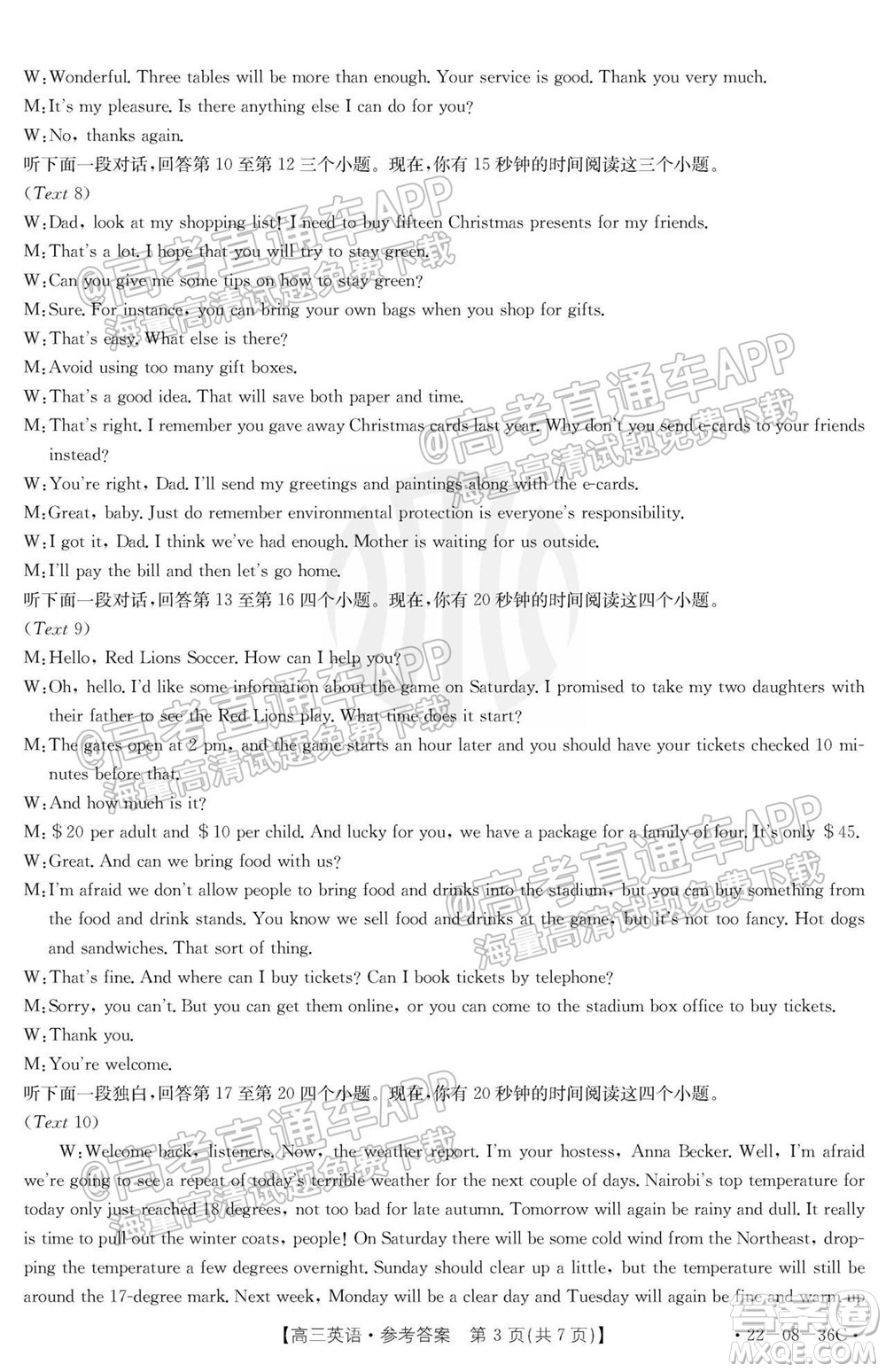 2022屆內(nèi)蒙古金太陽(yáng)高三9月聯(lián)考英語(yǔ)試題及答案