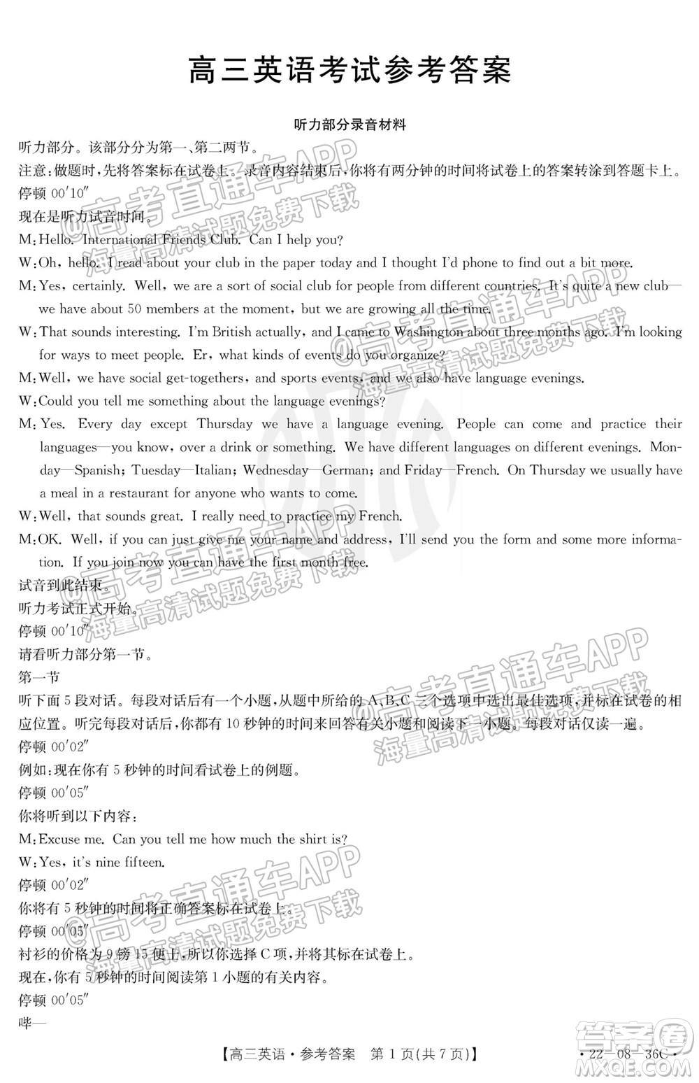 2022屆內(nèi)蒙古金太陽(yáng)高三9月聯(lián)考英語(yǔ)試題及答案