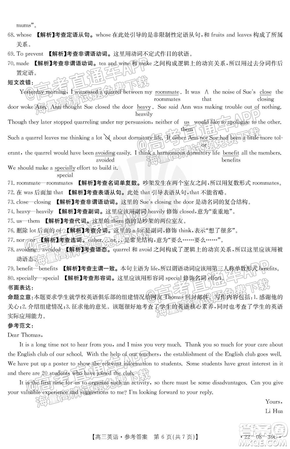 2022屆內(nèi)蒙古金太陽(yáng)高三9月聯(lián)考英語(yǔ)試題及答案