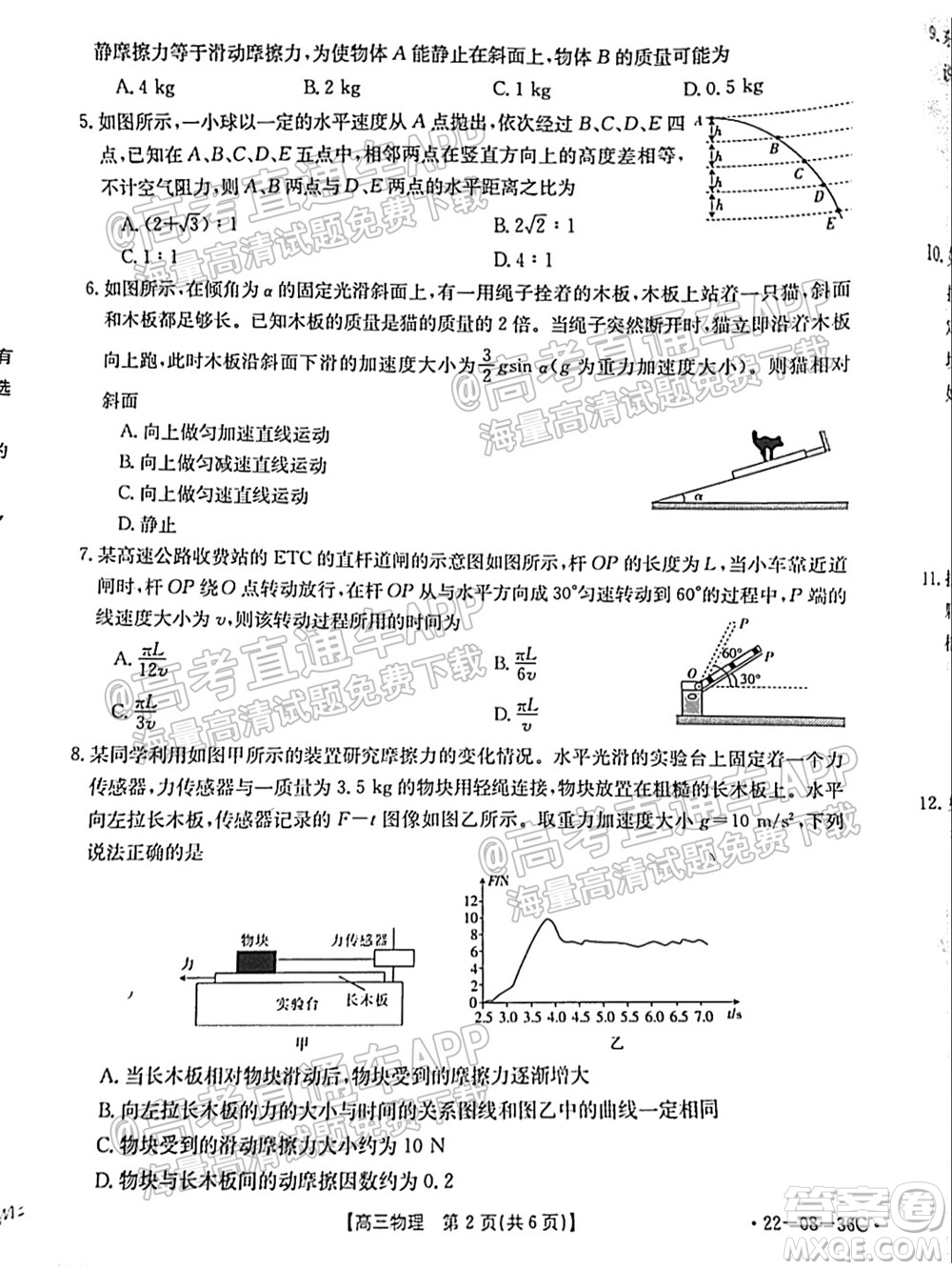 2022屆內(nèi)蒙古金太陽(yáng)高三9月聯(lián)考物理試題及答案