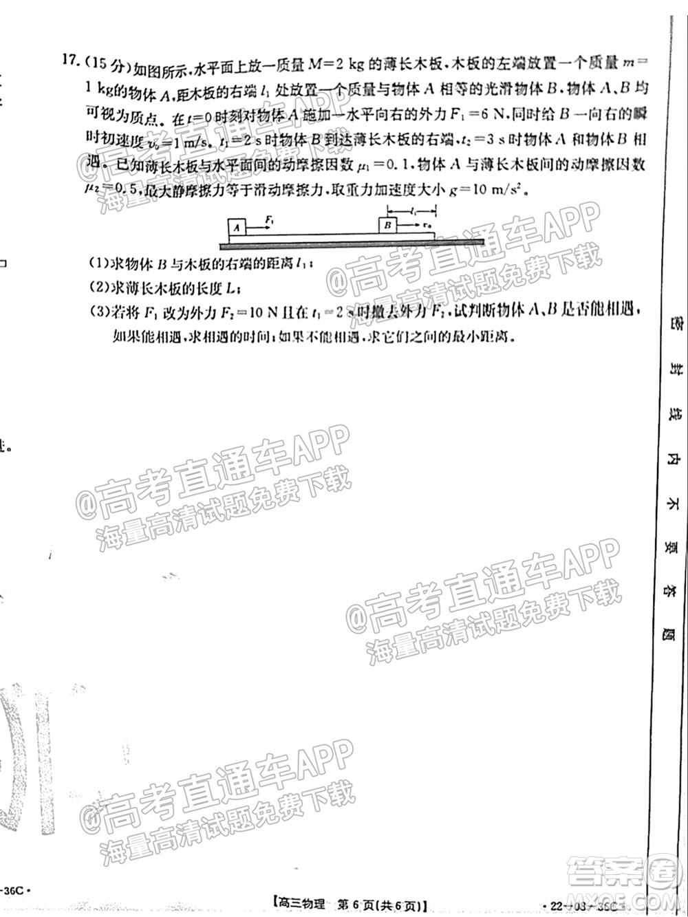 2022屆內(nèi)蒙古金太陽(yáng)高三9月聯(lián)考物理試題及答案