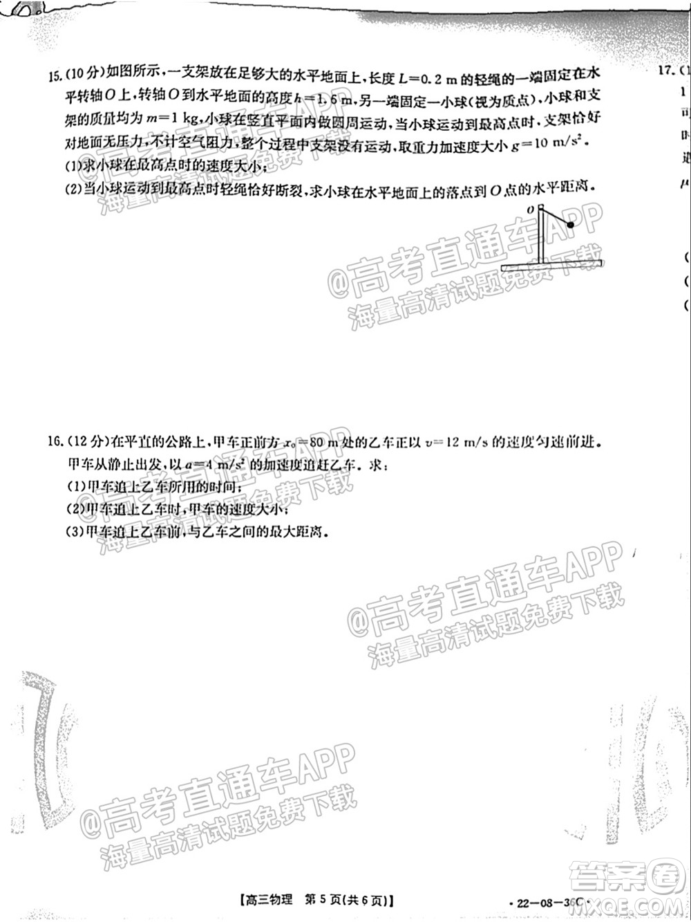 2022屆內(nèi)蒙古金太陽(yáng)高三9月聯(lián)考物理試題及答案