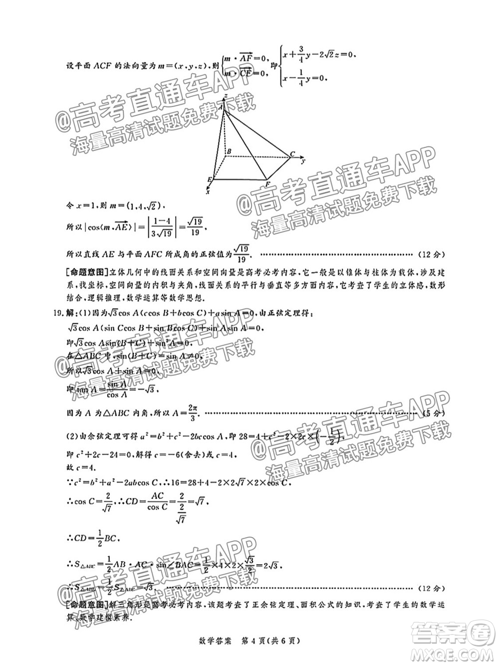 神州智達(dá)省級(jí)聯(lián)測(cè)2021-2022第二次考試高三數(shù)學(xué)試題及答案