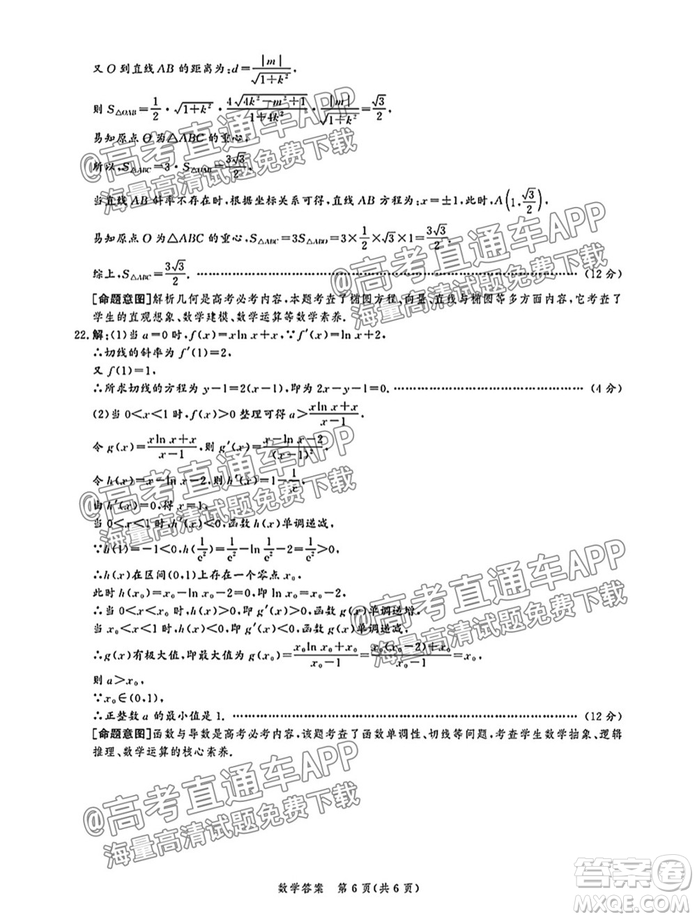 神州智達(dá)省級(jí)聯(lián)測(cè)2021-2022第二次考試高三數(shù)學(xué)試題及答案