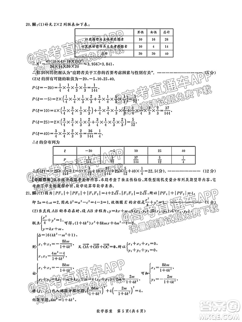 神州智達(dá)省級(jí)聯(lián)測(cè)2021-2022第二次考試高三數(shù)學(xué)試題及答案