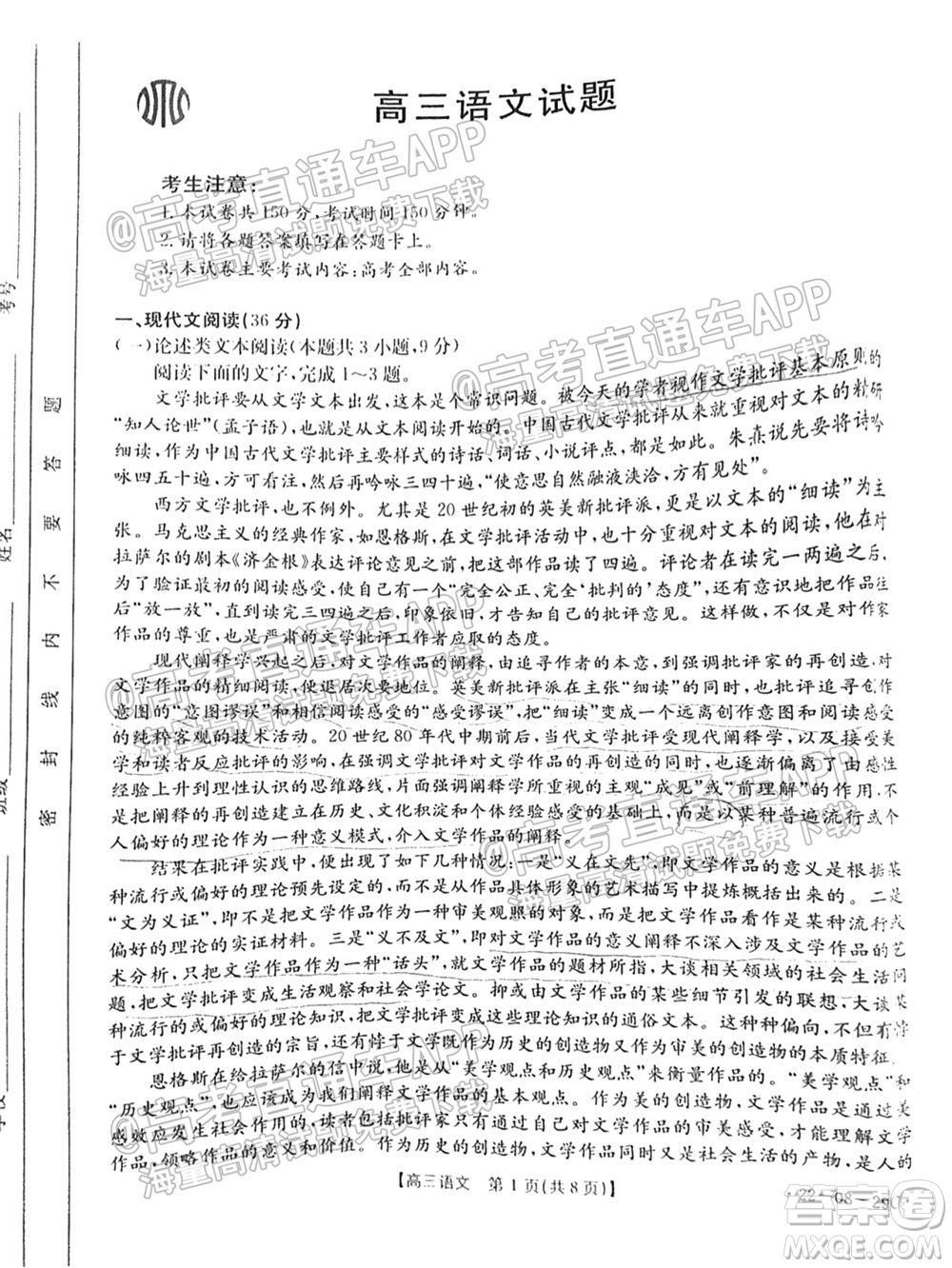 2022屆吉林金太陽(yáng)高三9月聯(lián)考語(yǔ)文試題及答案