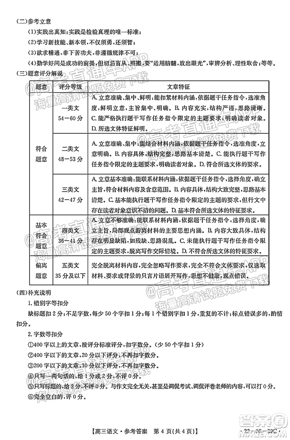 2022屆吉林金太陽(yáng)高三9月聯(lián)考語(yǔ)文試題及答案