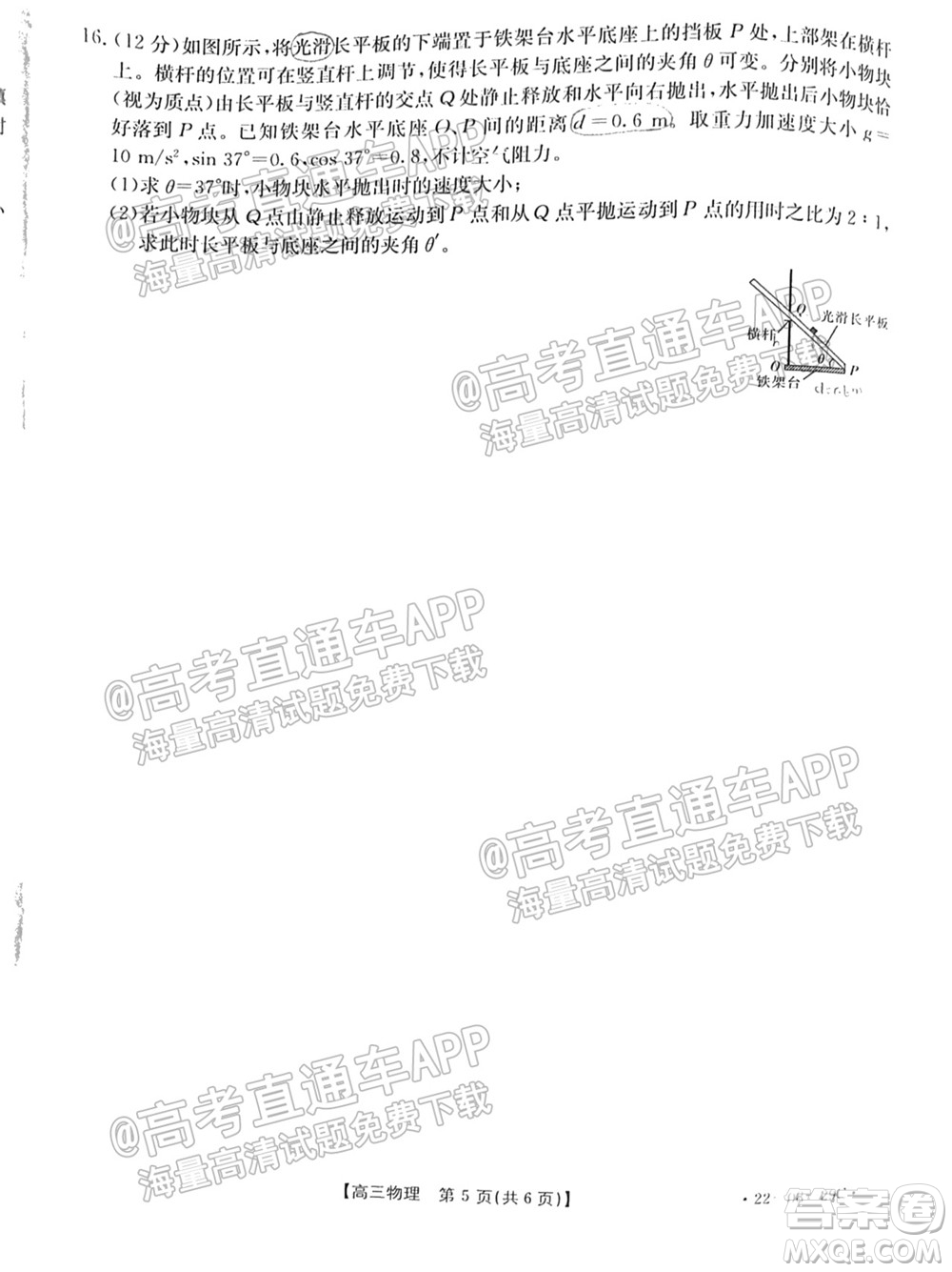 2022屆吉林金太陽(yáng)高三9月聯(lián)考物理試題及答案