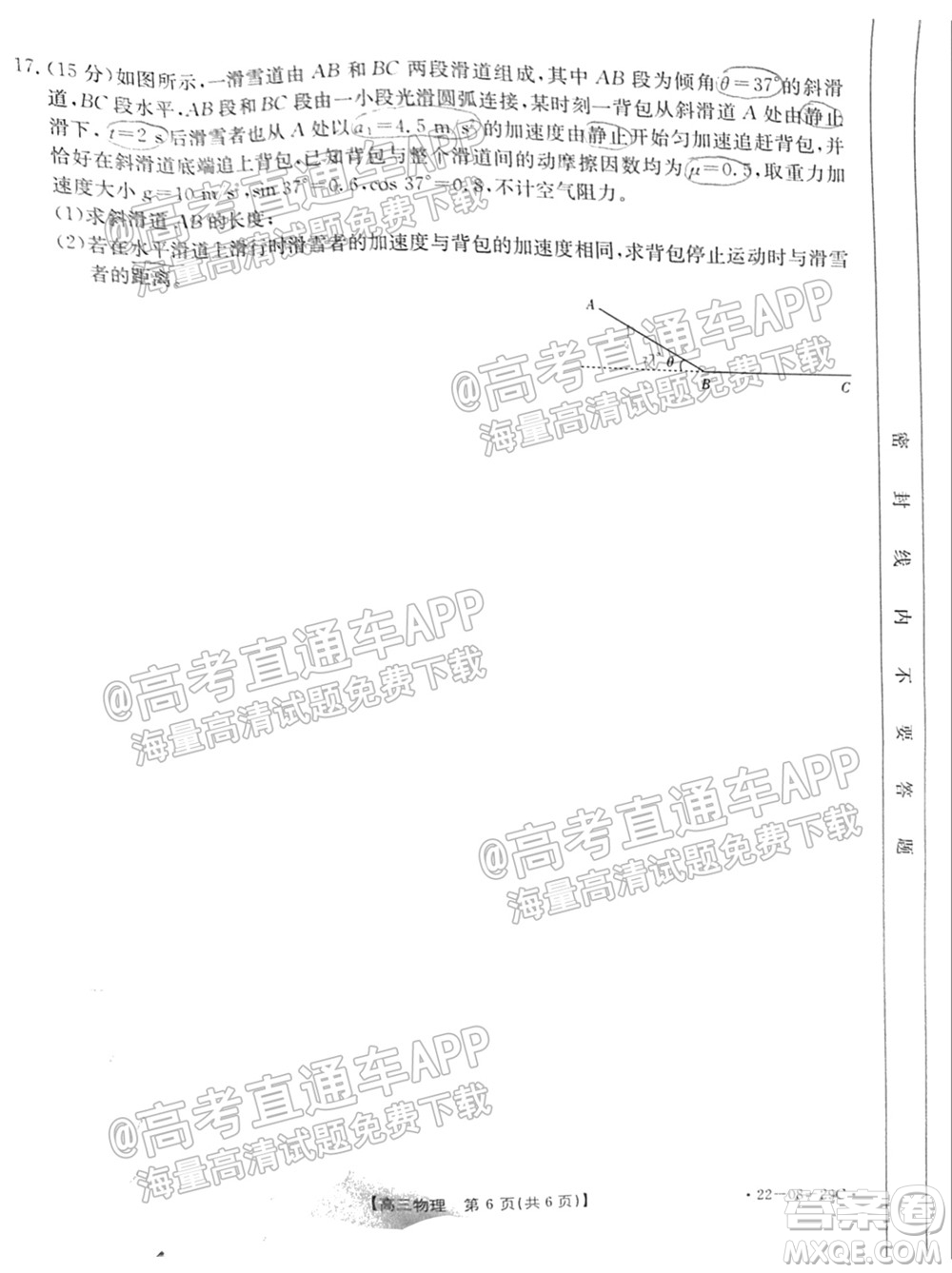 2022屆吉林金太陽(yáng)高三9月聯(lián)考物理試題及答案