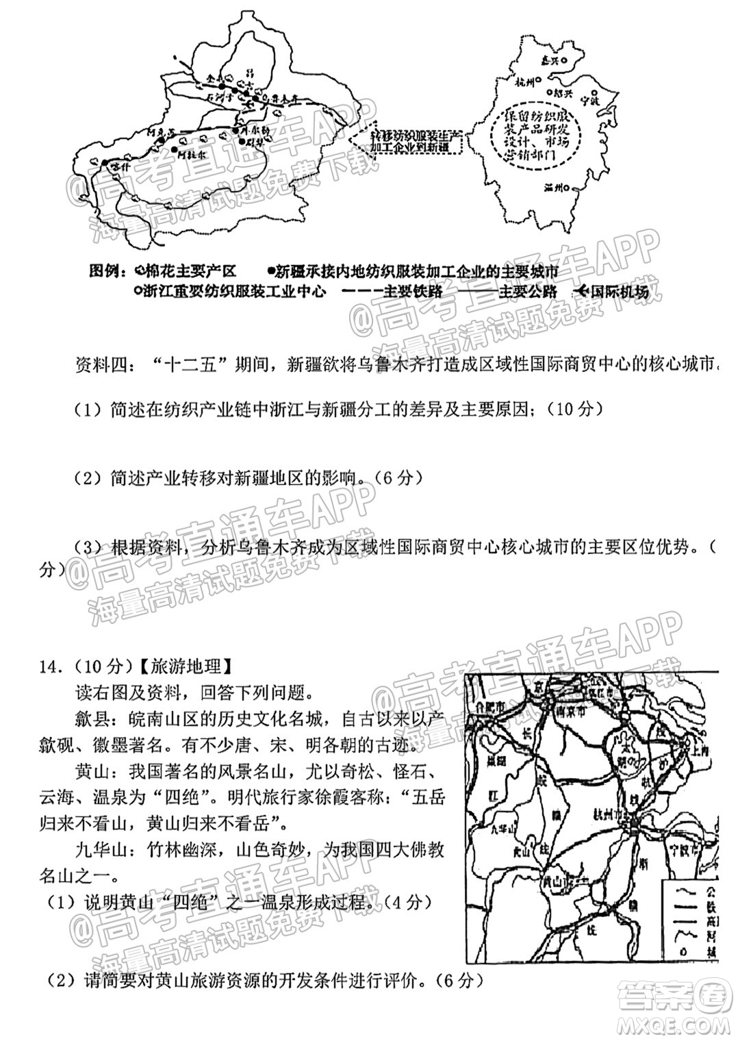 2022屆黃石高三9月質(zhì)檢地理試題及答案