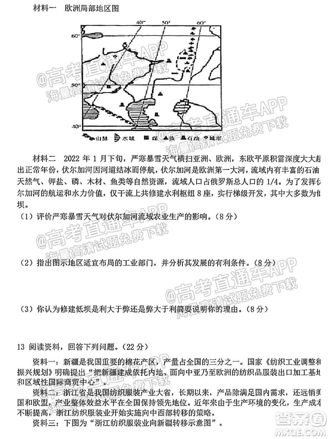 2022屆黃石高三9月質(zhì)檢地理試題及答案