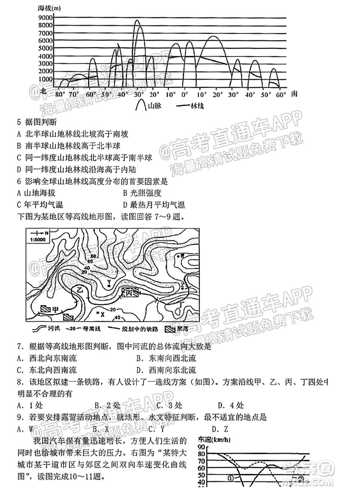 2022屆黃石高三9月質(zhì)檢地理試題及答案