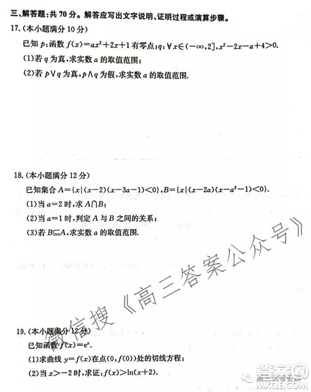 2022屆九師聯(lián)盟高三9月質(zhì)量檢測理科數(shù)學試題及答案