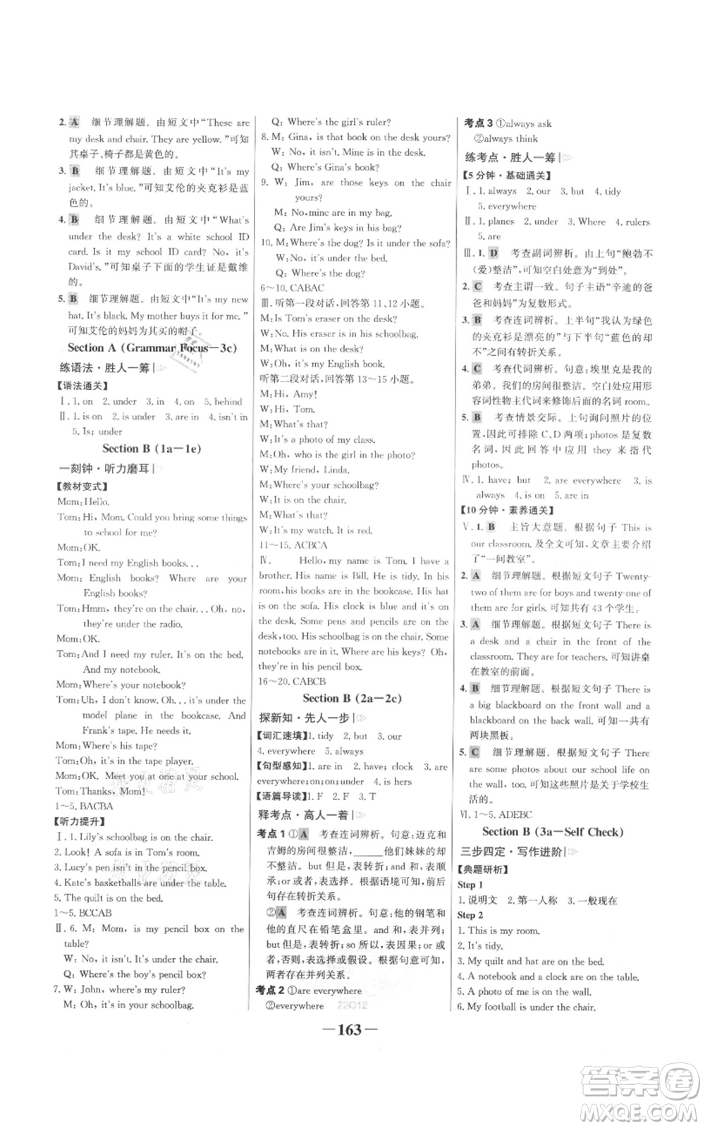 延邊大學(xué)出版社2021世紀(jì)金榜金榜學(xué)案七年級(jí)上冊(cè)英語(yǔ)人教版參考答案