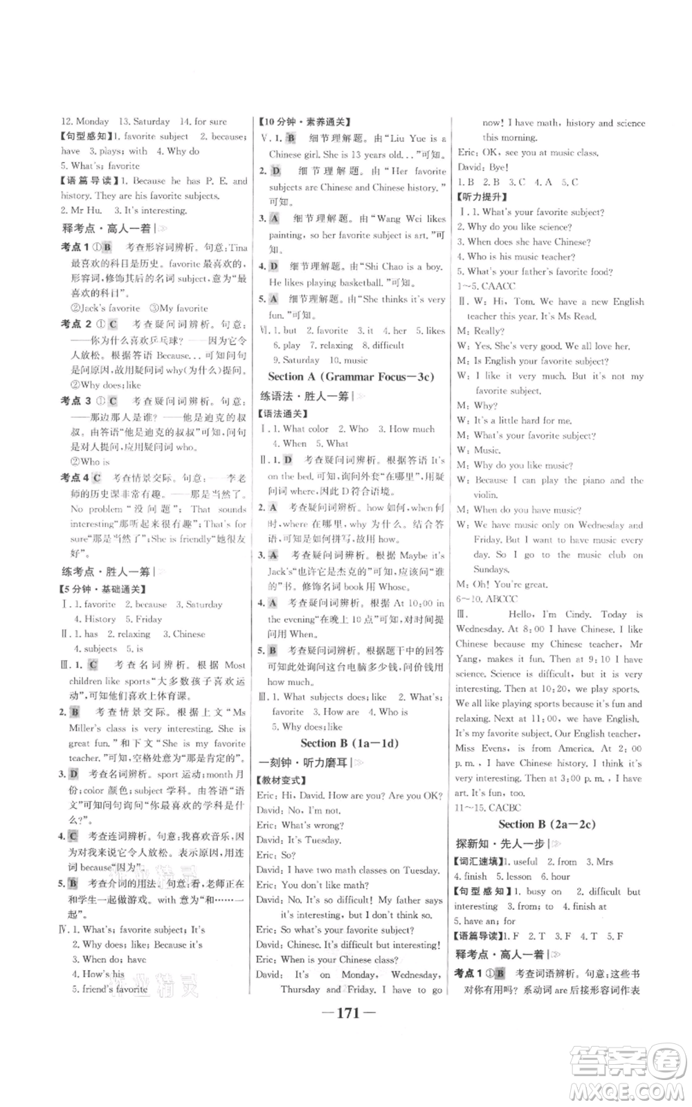 延邊大學(xué)出版社2021世紀(jì)金榜金榜學(xué)案七年級(jí)上冊(cè)英語(yǔ)人教版參考答案