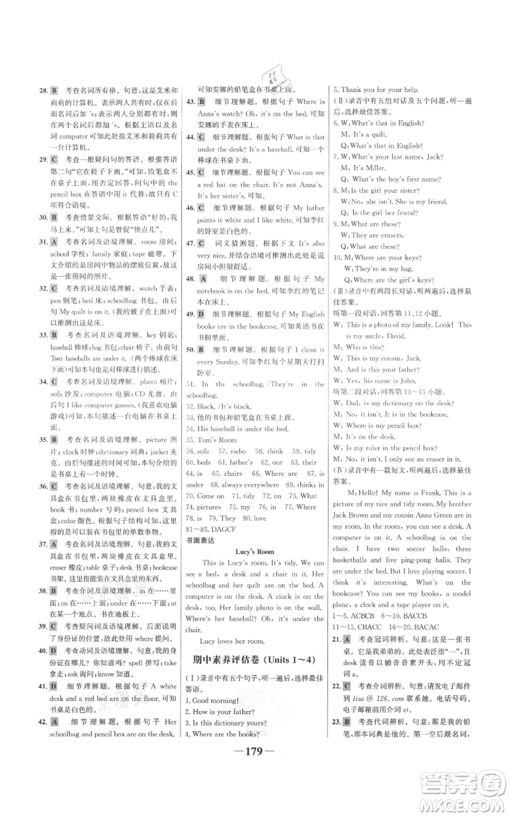 延邊大學(xué)出版社2021世紀(jì)金榜金榜學(xué)案七年級(jí)上冊(cè)英語(yǔ)人教版參考答案