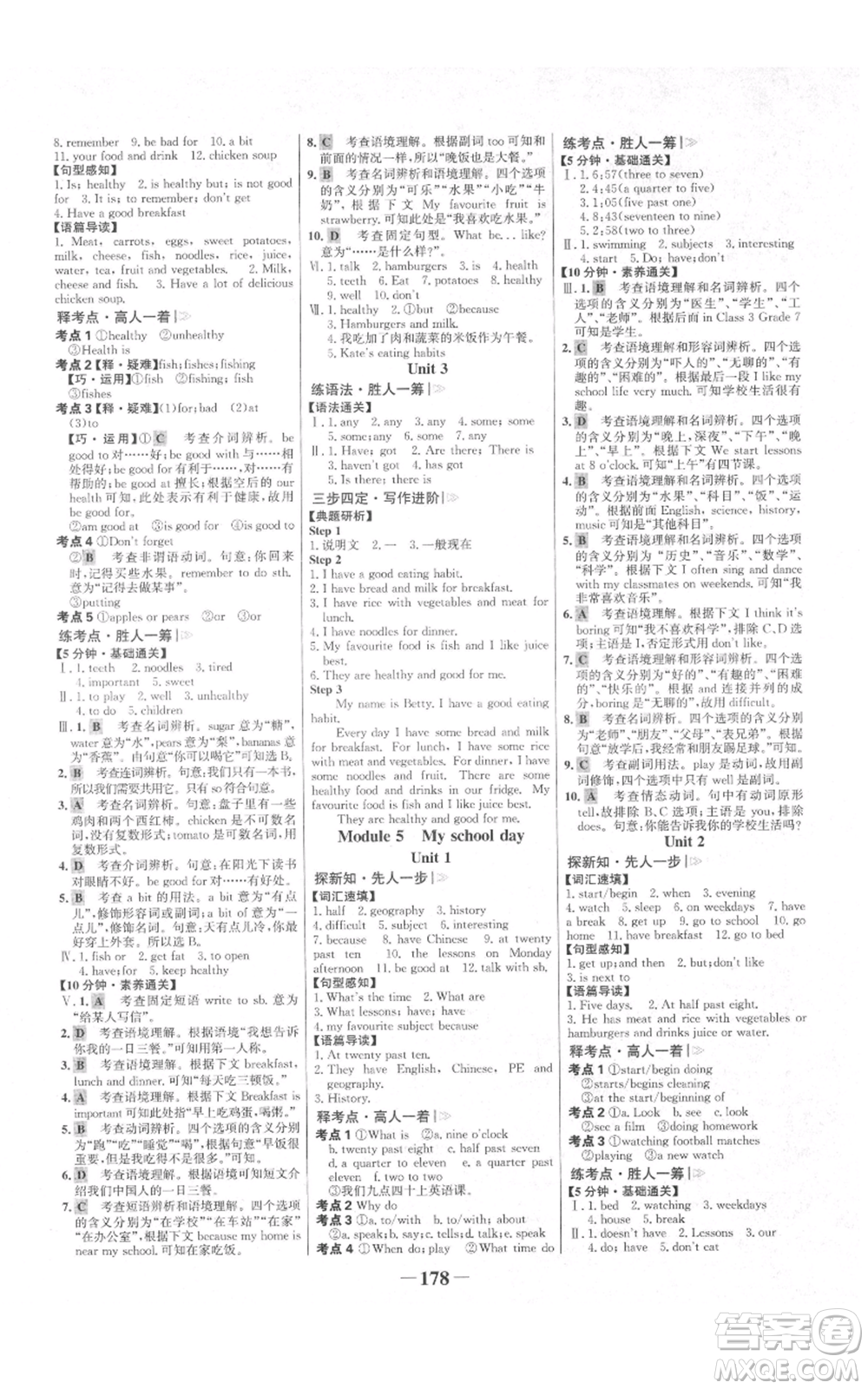 延邊大學(xué)出版社2021世紀(jì)金榜金榜學(xué)案七年級(jí)上冊(cè)英語外研版參考答案