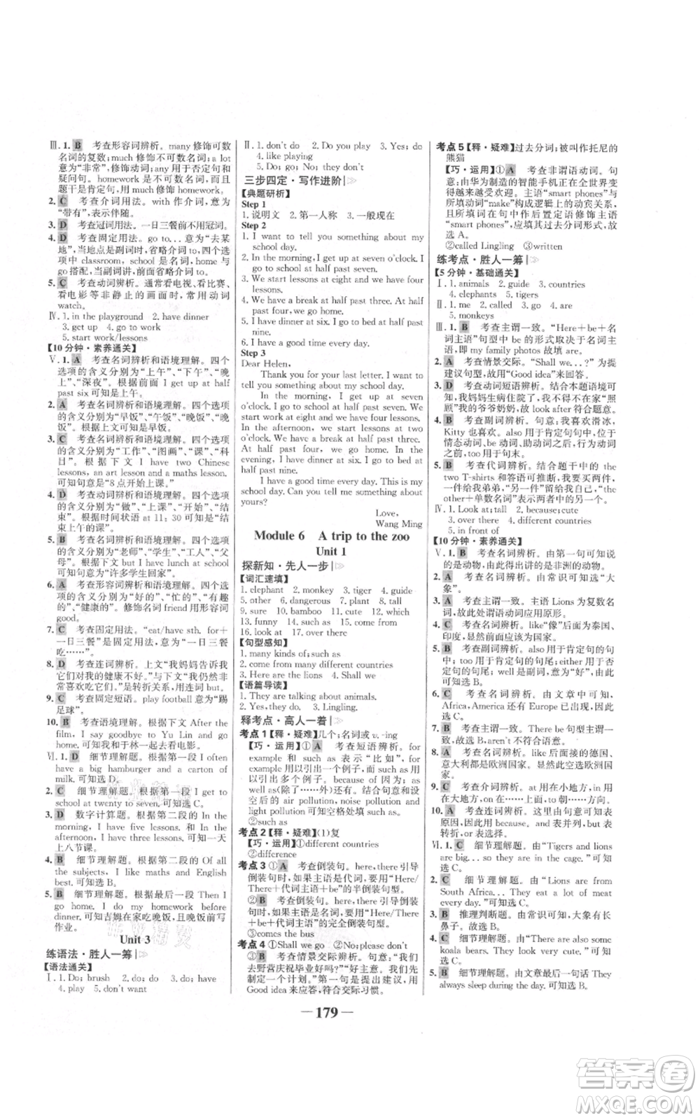 延邊大學(xué)出版社2021世紀(jì)金榜金榜學(xué)案七年級(jí)上冊(cè)英語外研版參考答案