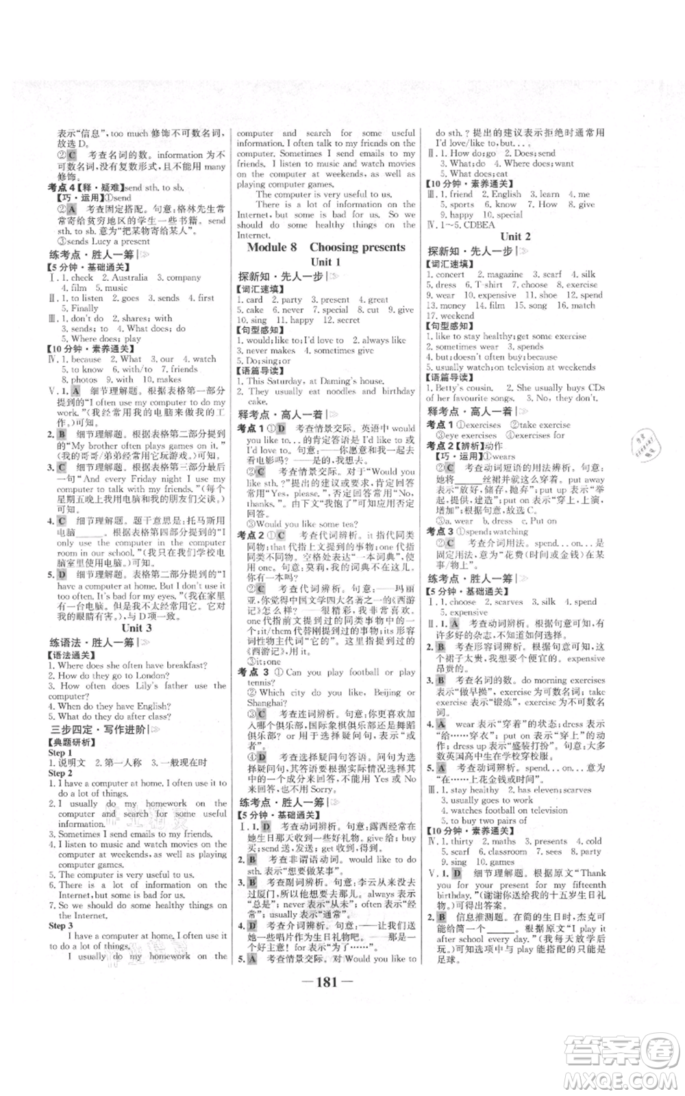 延邊大學(xué)出版社2021世紀(jì)金榜金榜學(xué)案七年級(jí)上冊(cè)英語外研版參考答案
