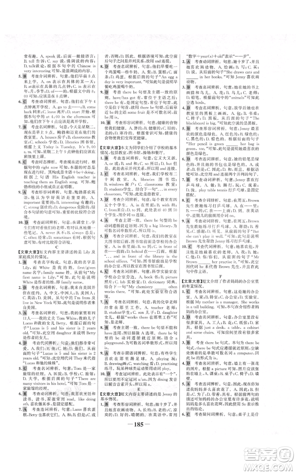 延邊大學(xué)出版社2021世紀(jì)金榜金榜學(xué)案七年級(jí)上冊(cè)英語外研版參考答案
