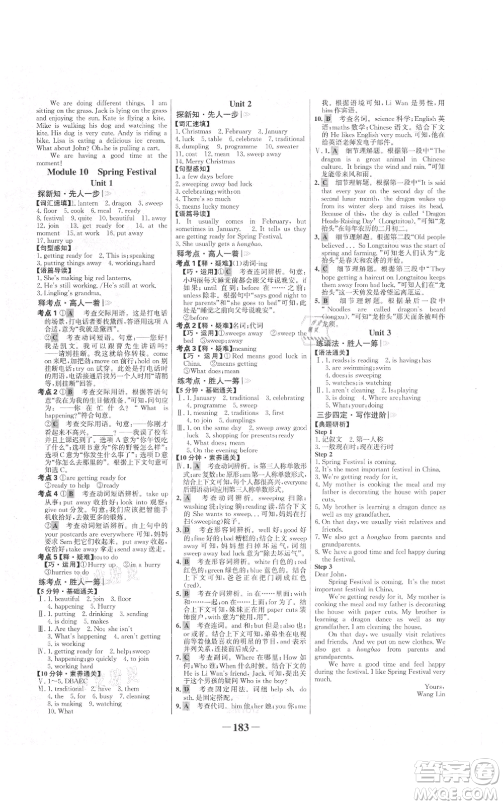 延邊大學(xué)出版社2021世紀(jì)金榜金榜學(xué)案七年級(jí)上冊(cè)英語外研版參考答案