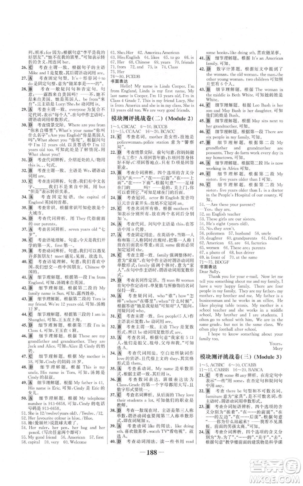 延邊大學(xué)出版社2021世紀(jì)金榜金榜學(xué)案七年級(jí)上冊(cè)英語外研版參考答案