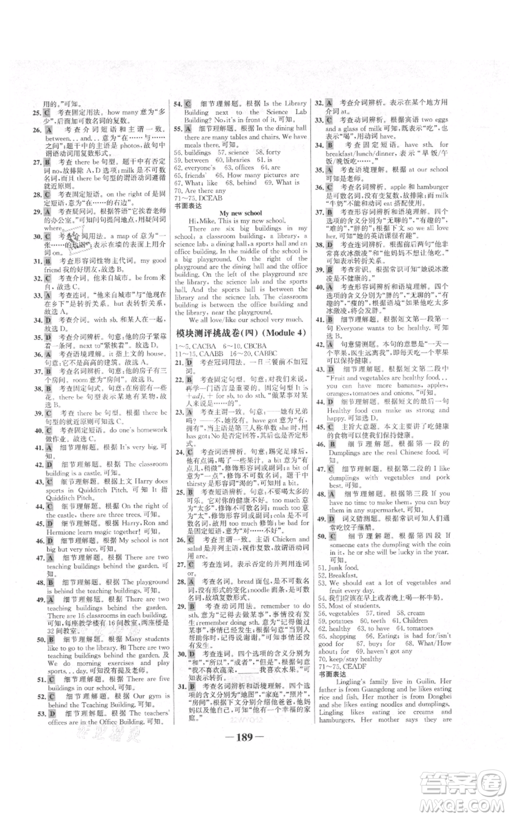 延邊大學(xué)出版社2021世紀(jì)金榜金榜學(xué)案七年級(jí)上冊(cè)英語外研版參考答案